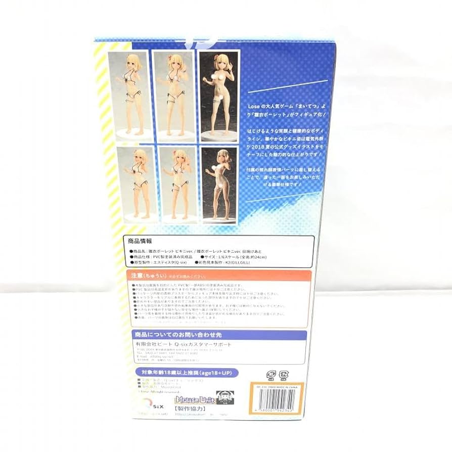 雛衣ポーレット ビキニver 1/6スケールフィギュア Amazon.co.jp: Q-six まいてつ 雛衣ポーレット ビキニver. 1/6