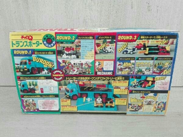 Amazon | タカラ チョロQ トランスポーター プルバック