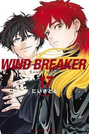 WIND BREAKER(18) (少年マガジンKC) | にい さとる |本 | 通販