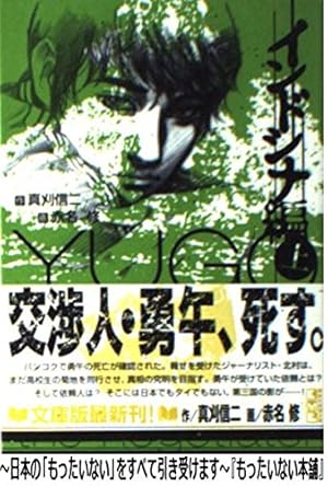 Amazon.co.jp: 勇午 コミック 全22巻完結セット (アフタヌーンKC) : 真