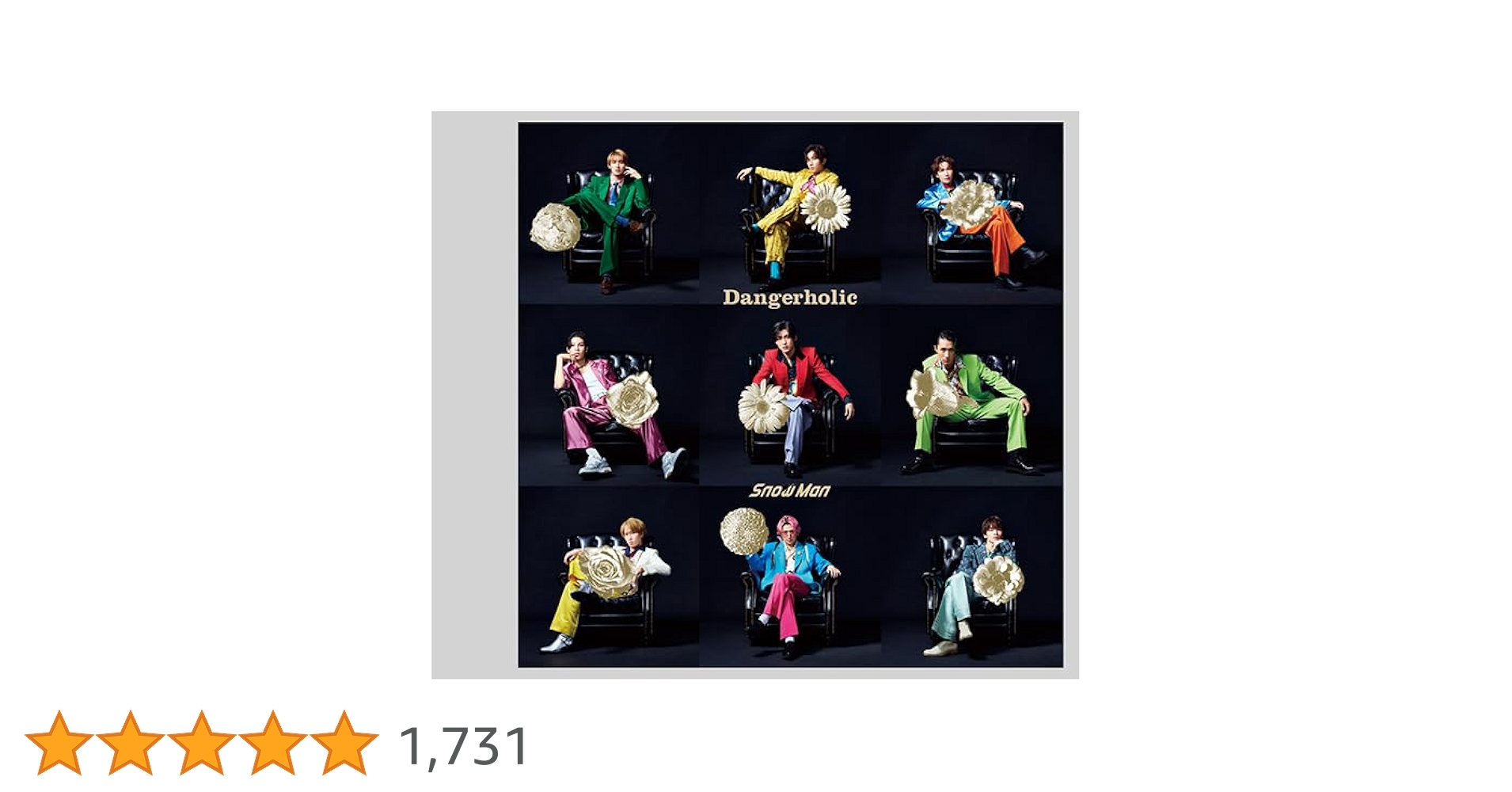 【新品】Man Dangerholic 初回盤B 特典付 10セット Amazon.co.jp: Dangerholic(初回盤B)(CD+DVD) - Snow Man: ミュージック