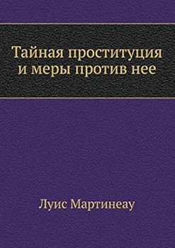 Тайная проституция и меры против нее