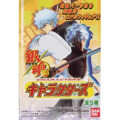 Amazon | キャラクターズ 銀魂 銀時(A)入 4種セット フィギュア