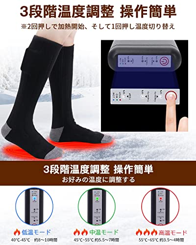 【3足入り】電熱ソックス 発熱ソックス 電熱靴下 【合計8000