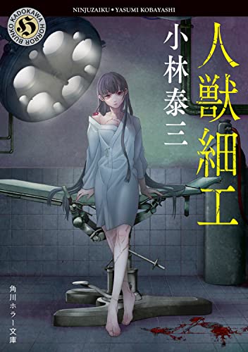 Amazon.co.jp: 小林 泰三: 本、バイオグラフィー、最新アップデート