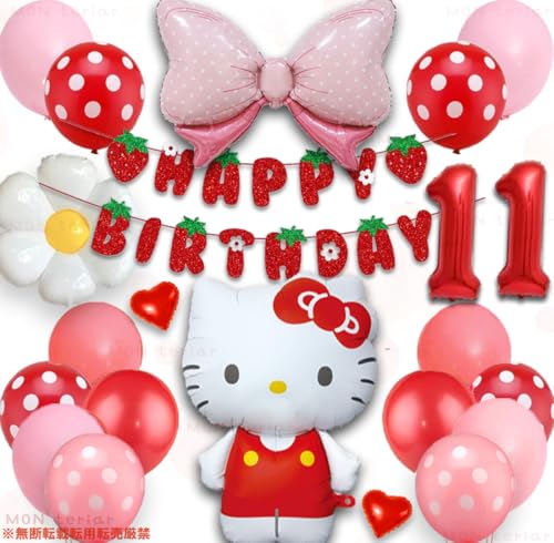 MON teriar ハローキティ キティ 飾り付けセット ポムポム 最新 オリジナル バルーンセット ナンバーバルーン 数字 風船 キャラクター 女の子 男の子 女性 男性 誕生日 バルーン 誕生日飾り バースデー バルーンセット プレゼント 幼稚園 保