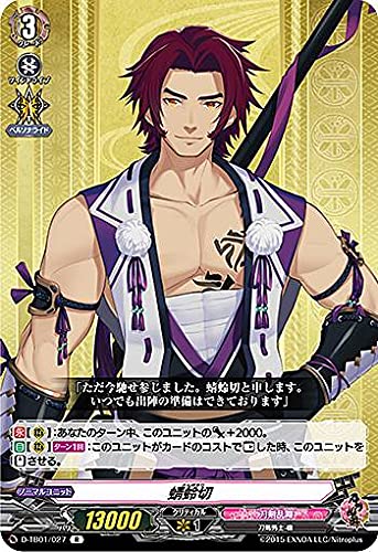 [バラ売り可] 刀剣乱舞 カード レア 612ZCsa5IJL._UF350,350_QL80_.jpg