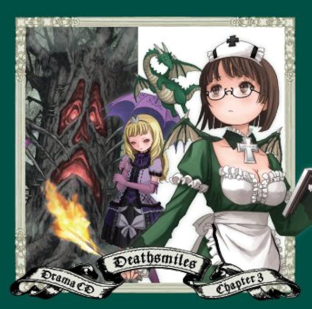 デスマイルズ ドラマCD 全3巻 全未開封 デススマイルズ ドラマCD全3巻セット未開封品