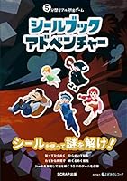5分間リアル脱出ゲーム (全8巻) Kindle版