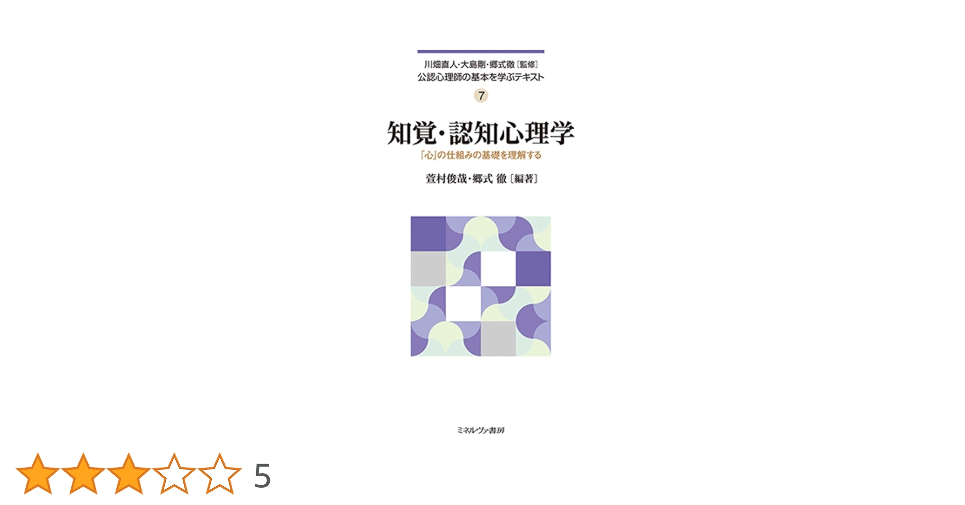 心理学の基礎 心理学まとめ売り 2025年最新】心理学 本 まとめ売りの人気アイテム - メルカリ