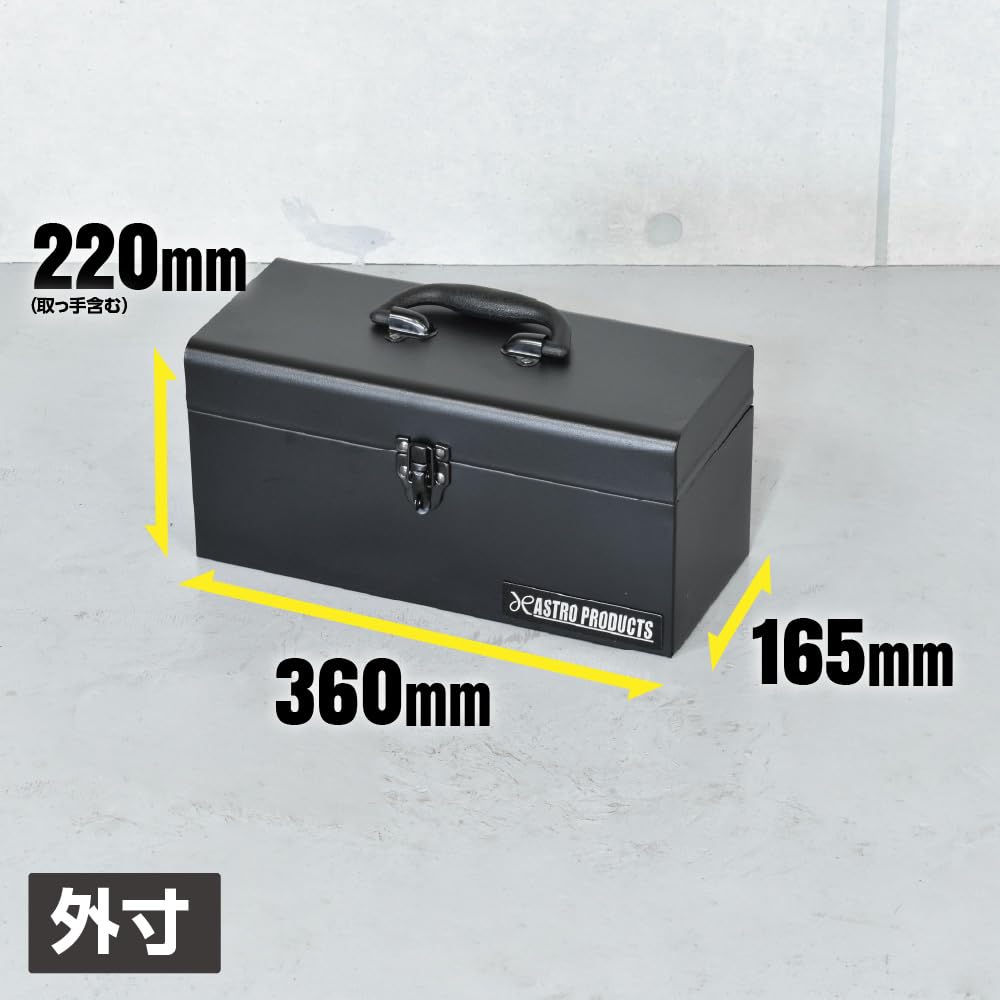 Amazon.co.jp: AP ツールボックス ブラック TB633 ｜ ツールボックス