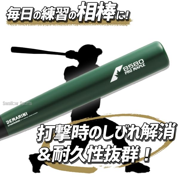 Amazon | 野球 ウィルソン ディマリニ バット プロメープル 