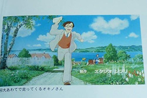 Amazon 魔女の宅急便 セル画 エンディング キキの父 宮崎駿 角野栄子 スタジオ ジブリ アニメ 萌えグッズ 通販