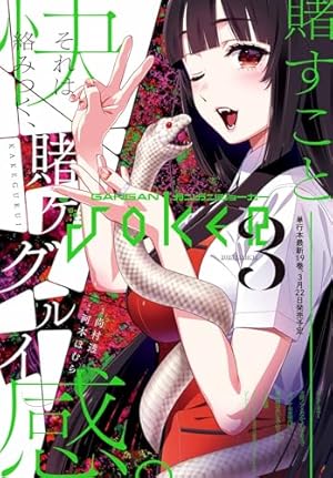Amazon.co.jp: 月刊ガンガンJOKER 2024年9月号 [雑誌] eBook