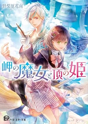 Amazon.co.jp: 落第忍者乱太郎（65） (あさひコミックス) eBook : 尼子