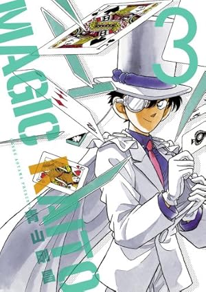 週刊少年サンデー　まじっく快斗 001_size10.jpg