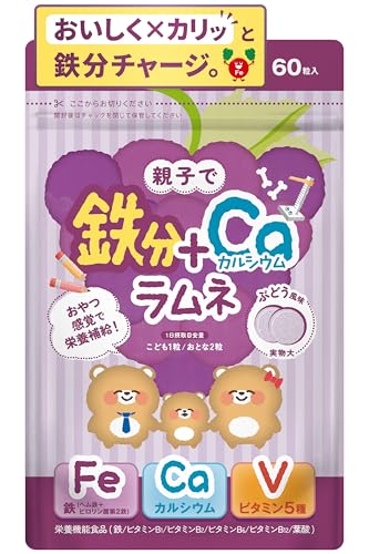鉄分 ラムネ サプリ 子ども カルシウム ヘム鉄 ビタミン B1 B2 B6 B12 C 葉酸 無添加 タブレット 噛んで鉄分補給 ベルタ 60粒