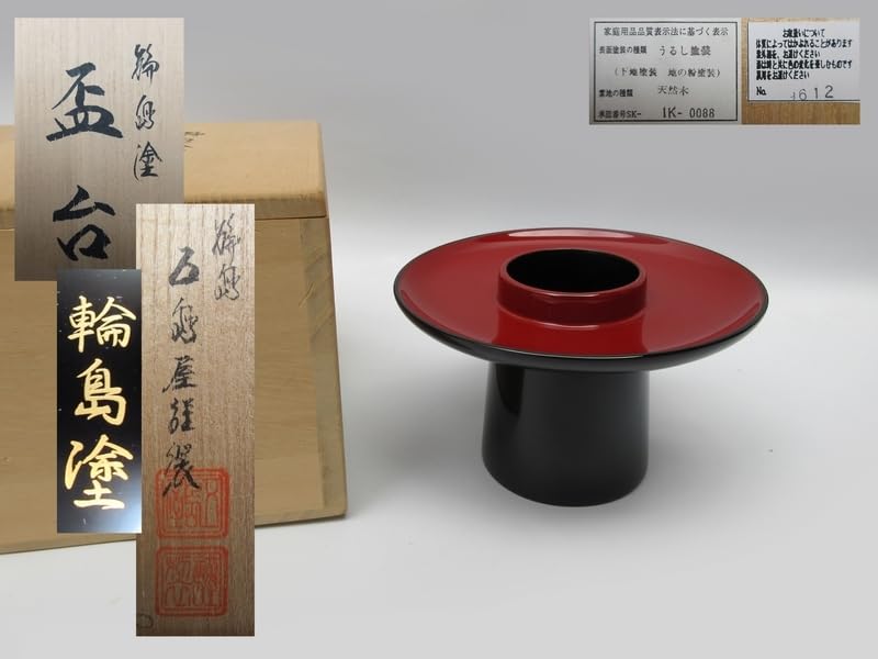 輪島塗　盃台 Amazon.co.jp: 輪島塗□五島屋謹製 盃台 杯台 □ 天然木 茶台 茶事