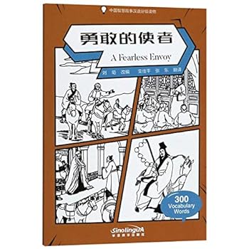 Paperback The Brave Ambassador (Graded Chinese Reader of Wisdom Stories) Book