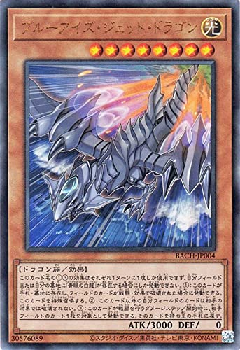 Amazon.co.jp: 遊戯王カード ブルーアイズ・ジェット・ドラゴン