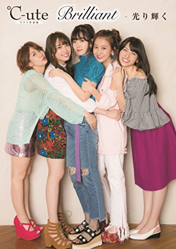 ℃-ute ラスト写真集 『 Brilliant - 光り輝く 』
