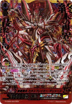 Amazon.co.jp: G-CB06/SGR02 滅星輝兵 カオスブレイカー・デリュージ