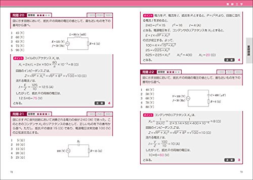 第一級陸上特殊無線技士 難易度と勉強法 30 S 資格論