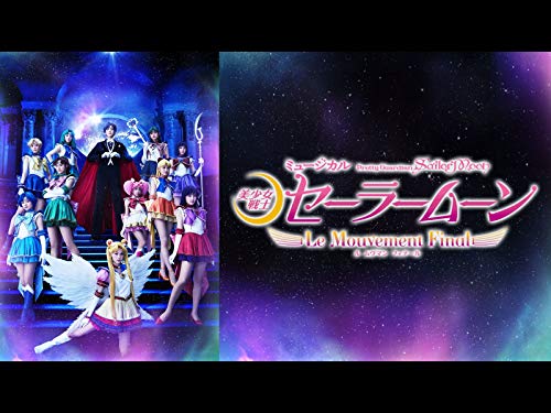 ミュージカル「美少女