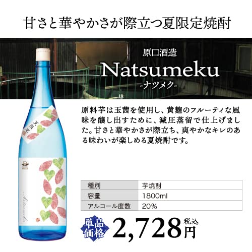 Amazon.co.jp: 夏季限定5本セット 芋焼酎 1800ml 5本 氷輪徹宵 いるか