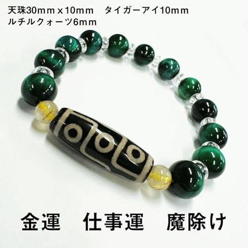 天珠 金運」の人気商品一覧 | 安い商品を通販サイトから探す