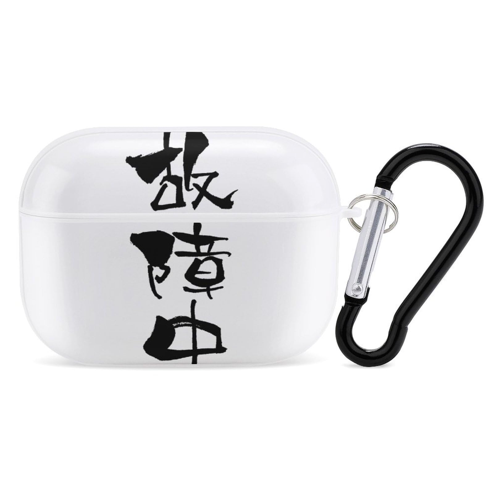 Amazon | 筆文字 「故障中」 AirPods Pro2 ケース 2022年9月発売 シロ