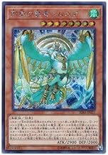 Yu-Gi-Oh! 10th Period/09/RIRA-JP021 Shimrug, the Fierce Winder (Secret Rare)