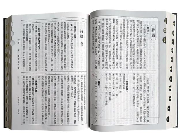 Amazon | 聖經：和合本(黑色燙金大字紅字索引精裝)/圣经：和合本