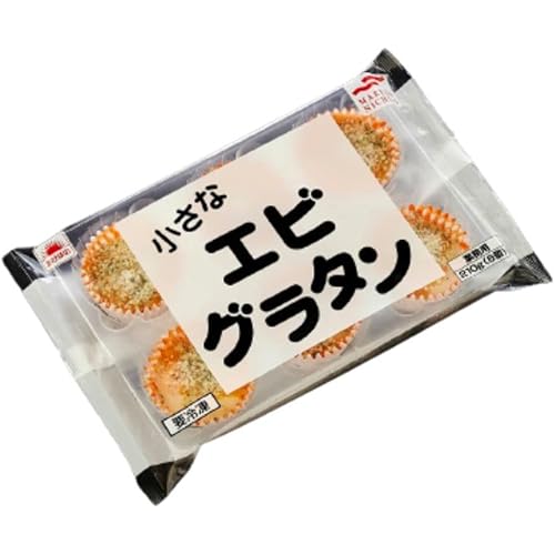 マルハニチロ 小さなエビグラタン