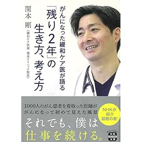 がん治療本１１冊セット Amazon.co.jp: ガン - 家庭療法・医学: 本