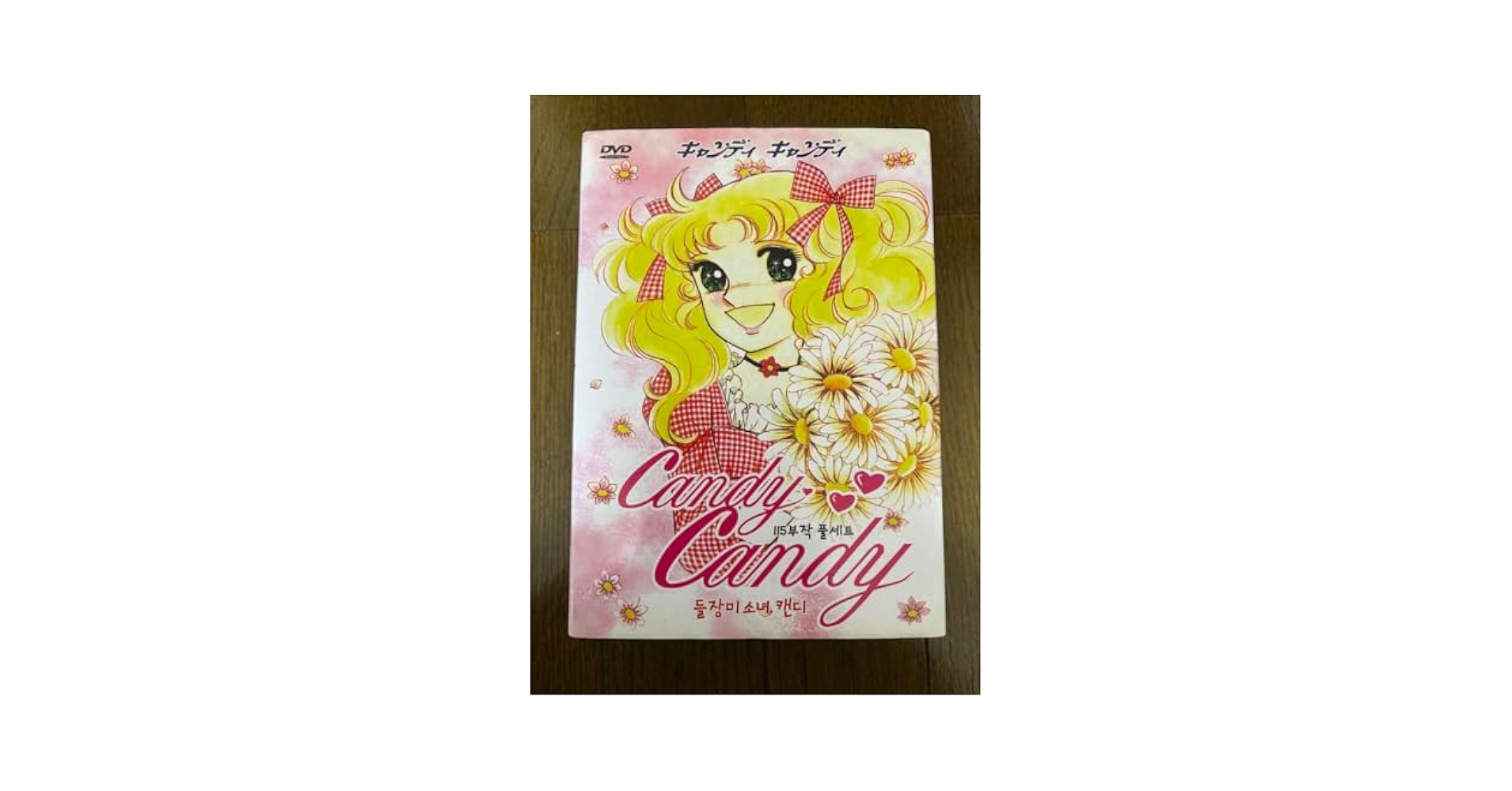 Amazon.co.jp: Candycandy キャンディ・キャンディ D V D BOX