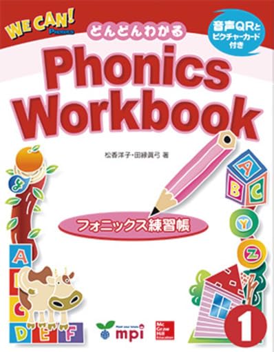 mpi 松香フォニックス テキスト6冊 set♡ New Active Phonics | 松香洋子, 宮清子, 樋田禎美 |本 | 通販