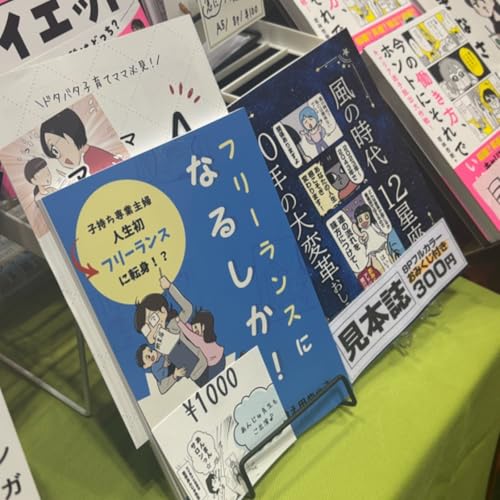 『【コミティア振り返りライブ】やはりリアルイベントはいい…!✨✨』のカバーアート