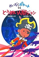 ????????? (???????? 14) 4251037847 Book Cover