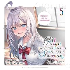 Alya Sometimes Hides Her Feelings in Russian, Vol. 5 Audiolibro Por Sunsunsun, Momoco - illustrator, Matthew Rutsohn - translator arte de portada