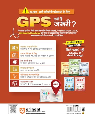 Image of Arihant GPS Indian History Book 20256-27| GS and General Knowledge for UPSC, IAS, State PCS, SSC, Railway, Police, NDA, CDS and Competitive Exams | Hindi Medium