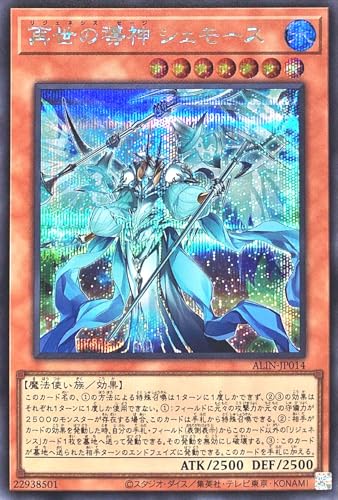 ALIN-JP014 再世の導神 シェモース シークレットレア シク アライアンス・インサイト ALLIANCE INSIGHT リジェネシスセージ