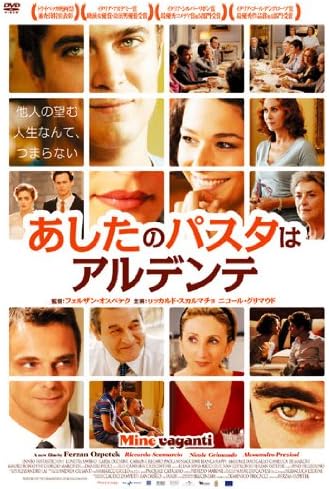 明日のパスタはアルデンテ