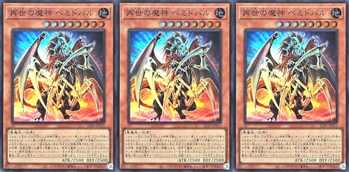 【3枚セット】 ALIN-JP016 再世の魔神 ベミドバル スーパーレア SR アライアンス・インサイト ALLIANCE INSIGHT リジェネシスデーモン