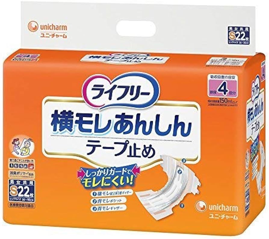 Amazon | ライフリー横モレあんしんテープ止めS22P ×6個