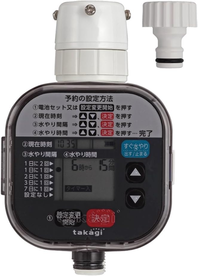 takagi 自動水やりタイマー TA-111 Amazon | タカギ(Takagi) かんたん水やりタイマースタンダード