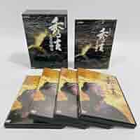 Amazon.co.jp: 大河ドラマ 秀吉 完全版 1 DVD-BOX 全7枚セット