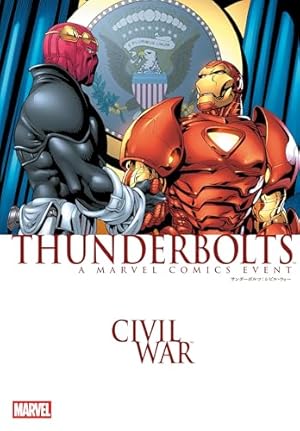 アイアンマン:シビル・ウォー (MARVEL) | ピーター・デビッド