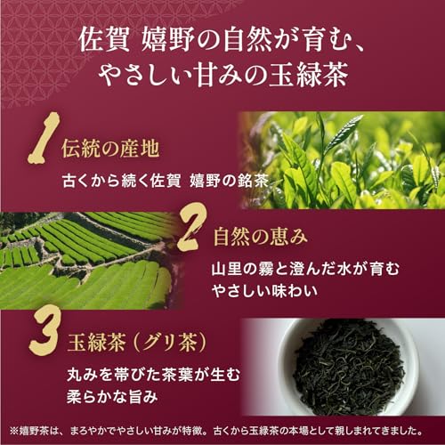 Sasaokaya 嬉野茶 100g 玉緑茶