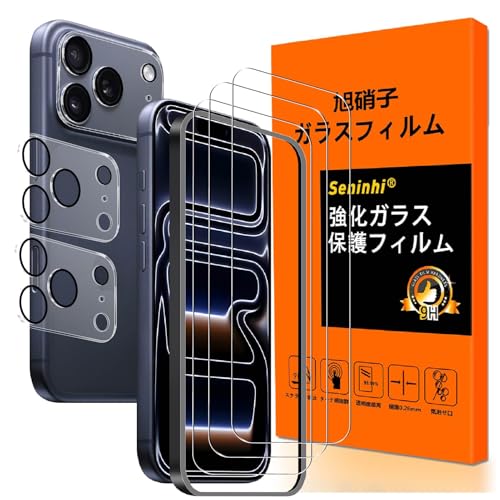 Amazon | 対応 iPhone 17 Pro Max 用の ガラスフィルム ガイド枠付き